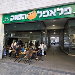 פלאפל השוק לוגו