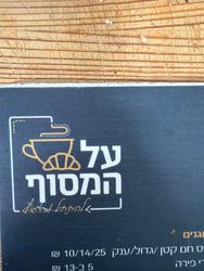 על המסוף לוגו