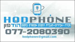 תמונות הוד פון