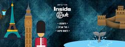 תמונות InsideOut