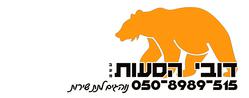 דובי הסעות בעמ