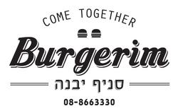 בורגרים יבנה