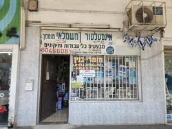 אריה אינסטלטור לוגו