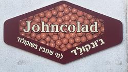 תמונה של ג'ונקולד