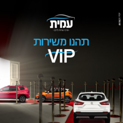 תמונות מוסך עמית שרותי רכב