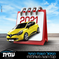 תמונות מוסך עמית שרותי רכב