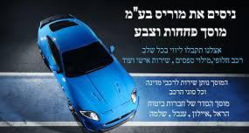 מוסך ניסים את מוריס בע מ לוגו