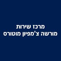 מרכז שירות רכב עוז לוגו