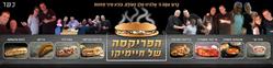 תמונות הפריקסה של חיימיקו