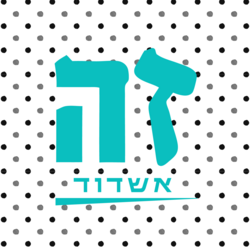 תמונות זה אשדוד