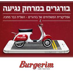 בורגרים כרמיאל לוגו