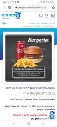 תמונות בורגרים כרמיאל
