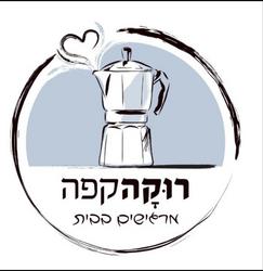 רוקה קפה Rucca Cafe