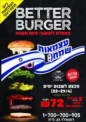 תמונות Better Burger