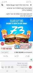 תמונות Better Burger