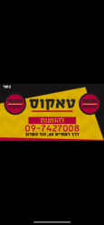 תמונות טאקוס טורטיה בר