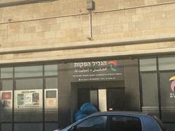 הגליל הפקות ודפוס לוגו