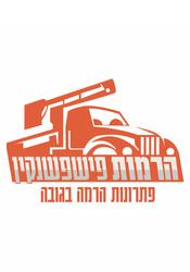 הרמות פישפשנקין לוגו