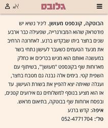 תמונות הבוטקה