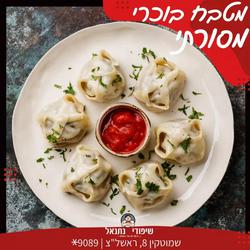 תמונות שיפודי נתנאל