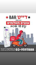 תמונות דייט בר בירות&גריל בשרים וטבעוני