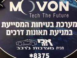 תמונות שטיפת סונול משה דיין
