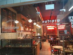 תמונות שוקולטה גלידריה איטלקית
