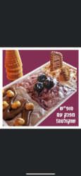 תמונות שוקולטה גלידריה איטלקית