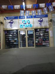 צפת כנען - בית מרקחת צפת כנען - בית מרקחת