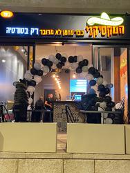 תמונות המקסיקני