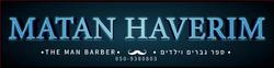 תמונות מתן חברים Matan Haverim