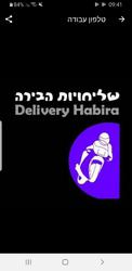 שליחויות הבירה