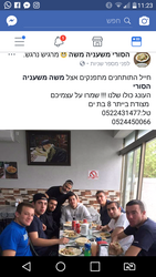 תמונות הסורי חומוס פול