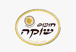תמונות חומוס שוקה