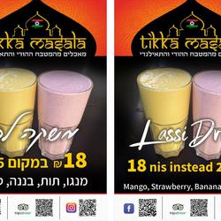 תמונות טיקה מסאלה