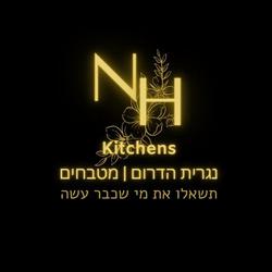 נגריית הדרום מטבחים לוגו