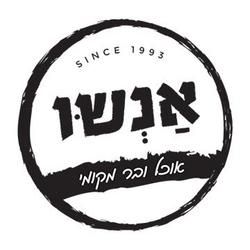 תמונות אנשו