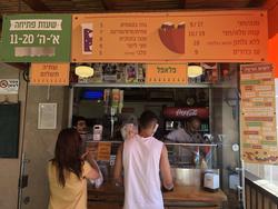 תמונות גזוז פלאפל ארצישראלי