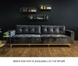 תמונות רהיטי פור יו