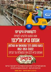 תמונות פקאן גרעיני עפולה