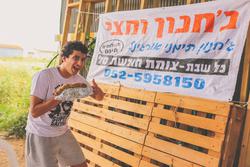 תמונה של ג'חנון וחצי