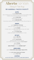 תמונות אברטו