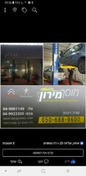 מוסך מירון ה.ר.נ לוגו