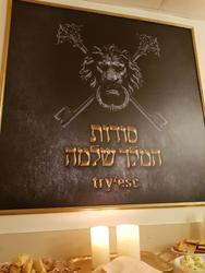 תמונות סודות המלך שלמה