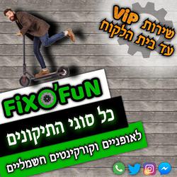 תמונות פיקס אופן
