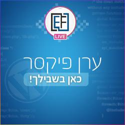ערן פיקסר לוגו