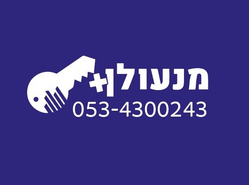 מנעולן פלוס לוגו
