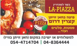 תמונות פיצה לה פיאצה La Piazza