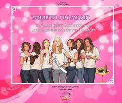 תמונות צחוק הגורל Funzmania