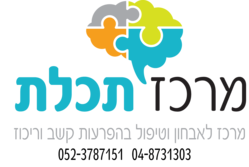 מרכז תכלת לוגו